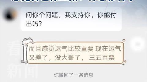 【女主播揭露团播潜规则 被公司要求线下"陪大哥”】主播被要求线下陪大