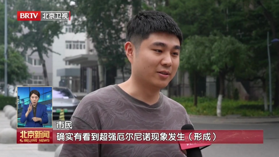 国家气候中心：超强厄尔尼诺已正式形成 秋末冬初达到峰值