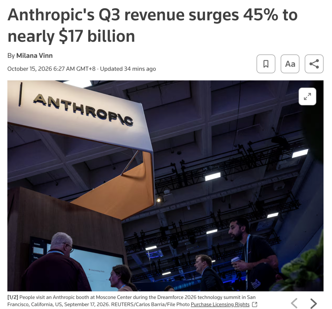 Anthropic三季度营收168亿美元,撑得起2万亿美元IPO吗?