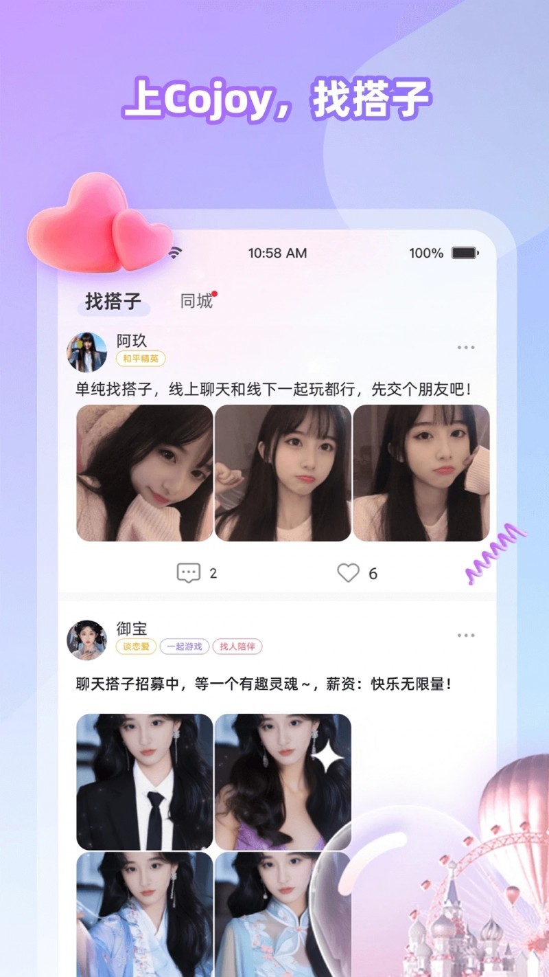 在Cojoy，让每一次发声都遇见回响