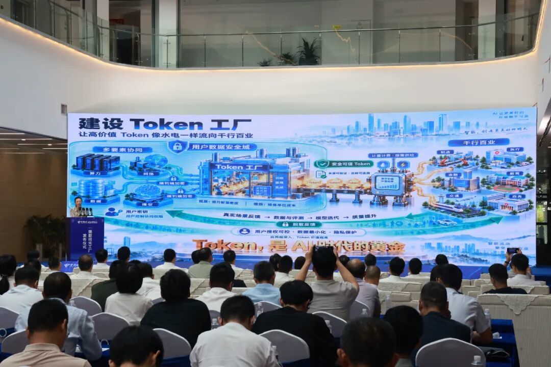 “赣鄱词元工厂”发布仪式现场。张宙/摄