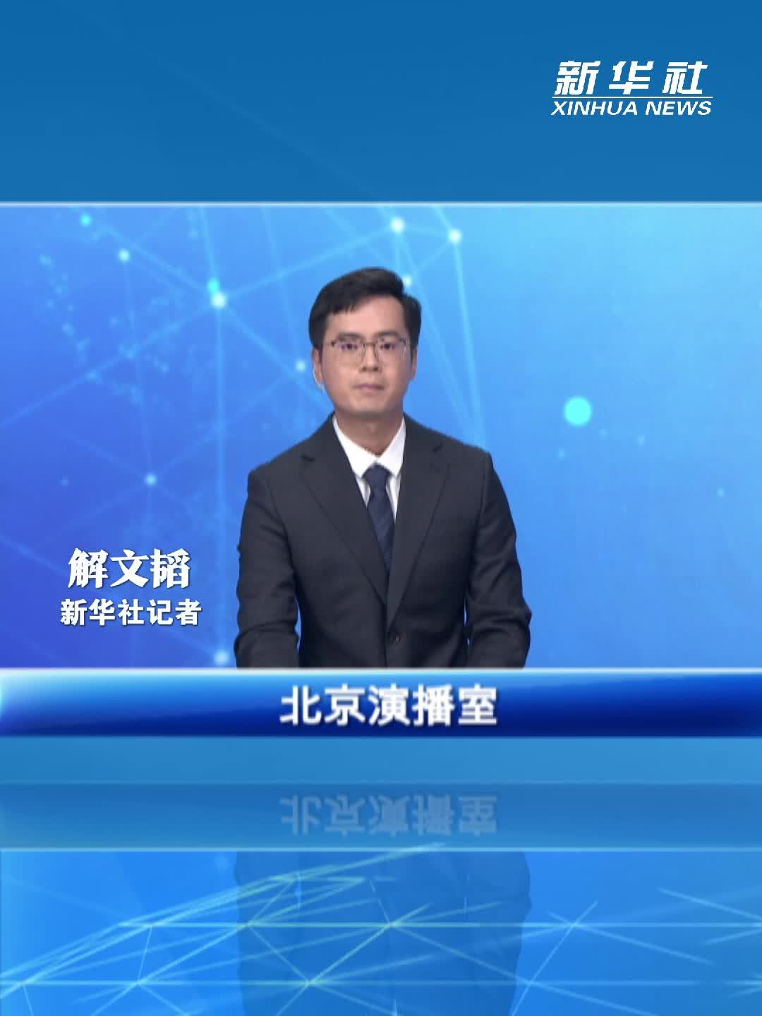 记者观察：能源设施遭袭如何影响沙特石油生产与外运？