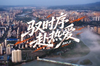 千年宝地 一马当先！2026宝鸡马拉松宣传片正式发布