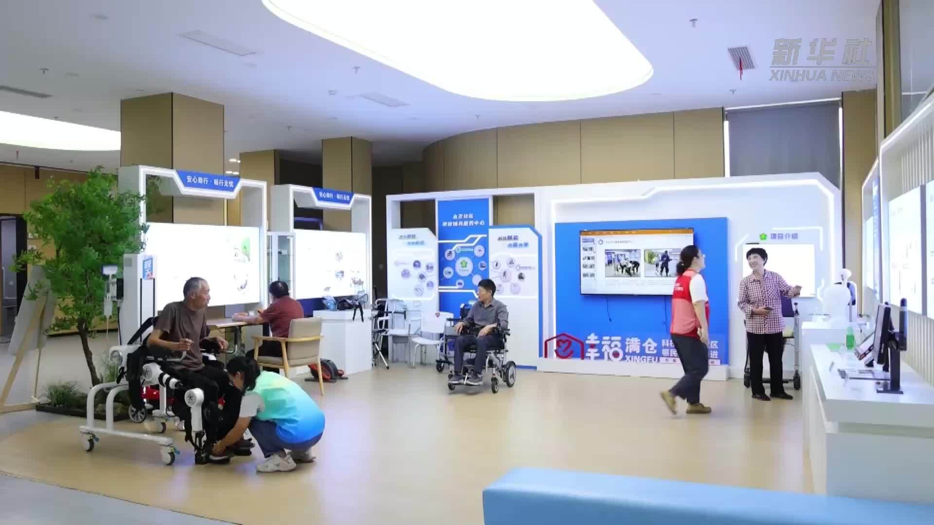 杭州余杭：开放场景 科创赋能“银发经济”