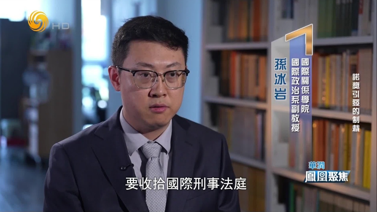 美国宣布制裁国际刑事法院，特朗普政府为何大动干戈？