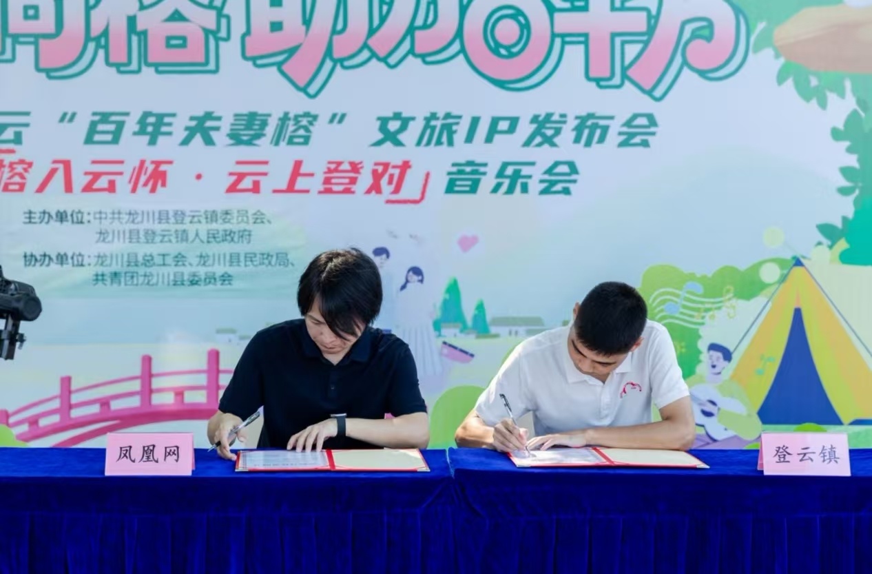 一心一河十节点！登云镇发布“百年夫妻榕”文旅IP概念规划