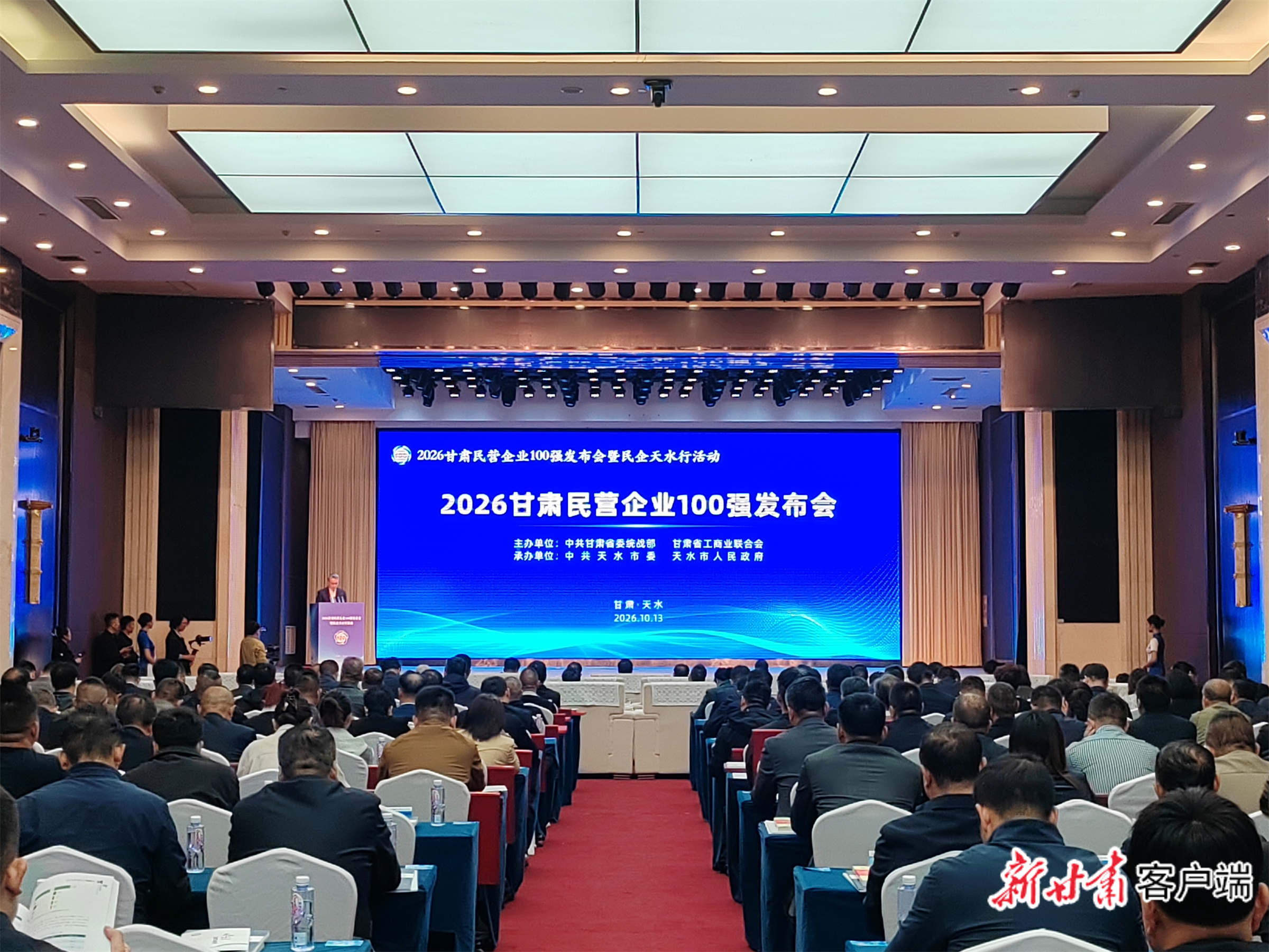 发布会现场