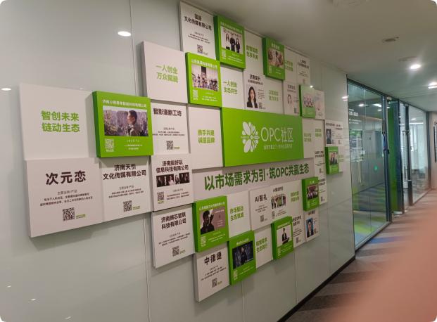 从一场论坛到一个全国计划:京沪AI应用大厦OPC社区接入全国网络