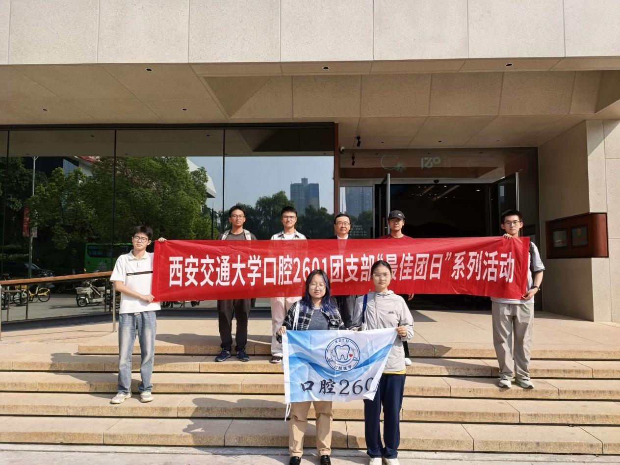 图1——云峰教授同口腔2601团支部组员合影