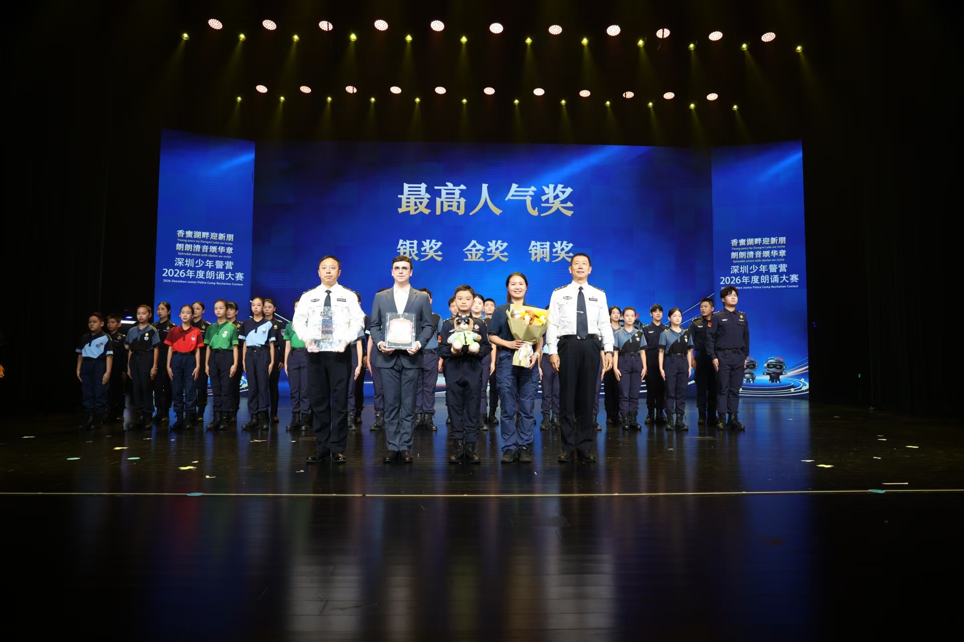 人人都是东道主 诵抒少年家国志——深圳公安举办首届深圳少年警营朗诵大赛