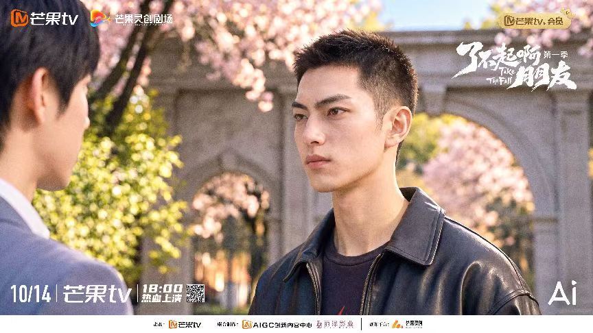AI仿真人剧《了不起啊朋友》开播：少年热血 意气风发