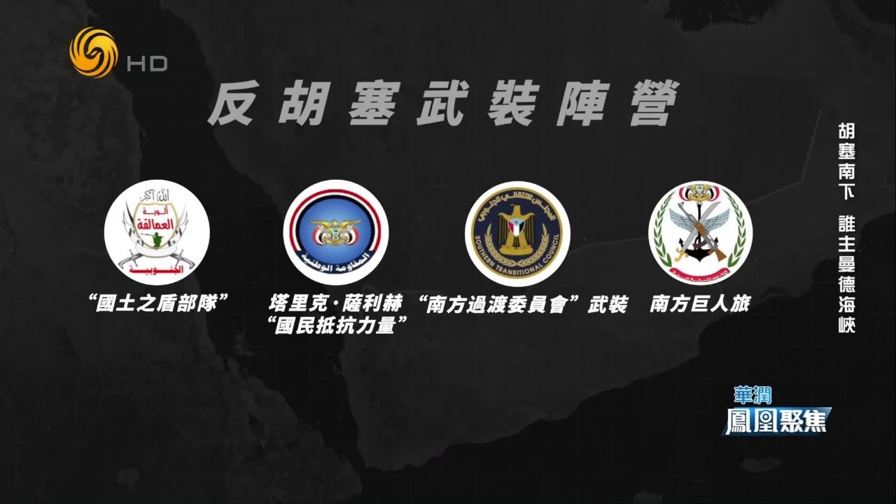 面对胡塞武装，沙特支持的也门政府军为何表现拉胯？