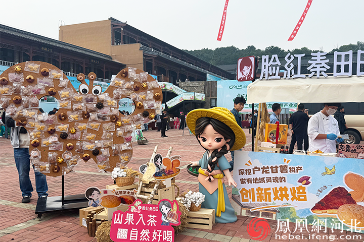 秦皇岛卢龙：甘薯产业大会 “新品种新技术新市场”激活富民强县新“薯”光