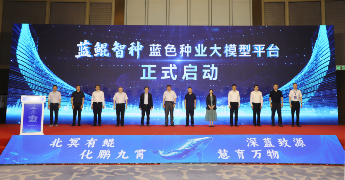 图片来源:青岛蓝色种业研究院