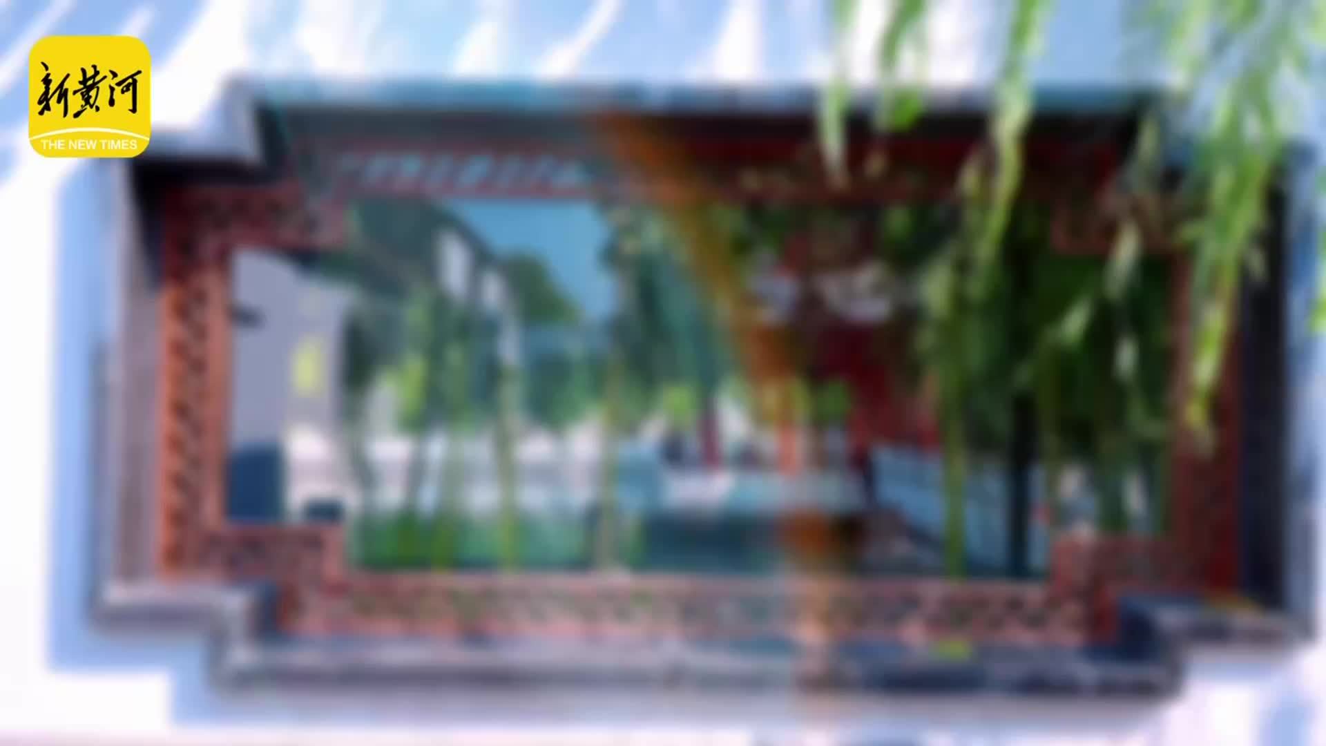 济南：西更道街八扇窗“框”住珍珠泉深秋美景