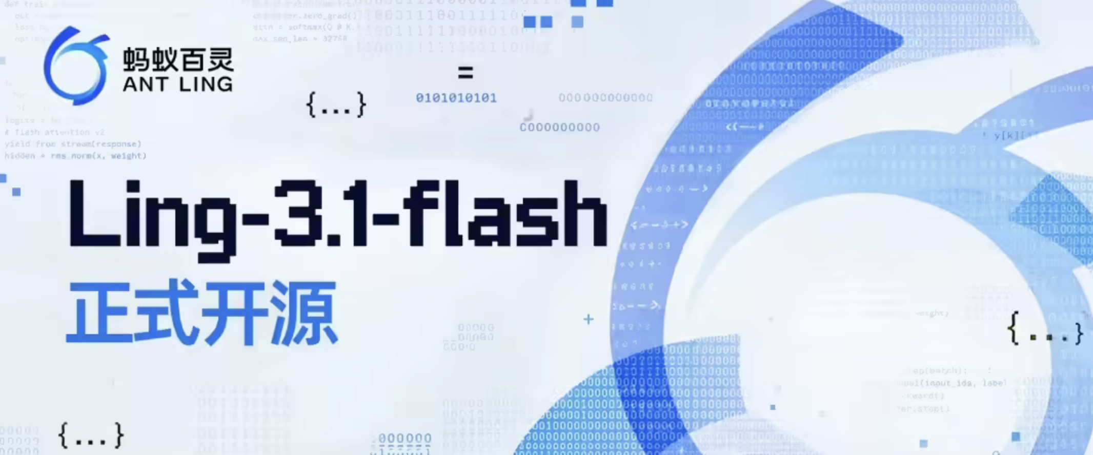 蚂蚁百灵开源Ling-3.1-flash:560B参数、最高1M上下文,4卡即可部署