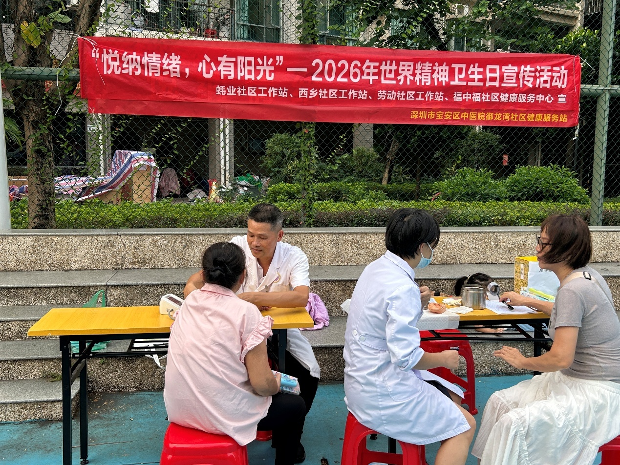 悦纳情绪 心有阳光——蚝业社区联动多方开展2026年世界精神卫生日宣传活动