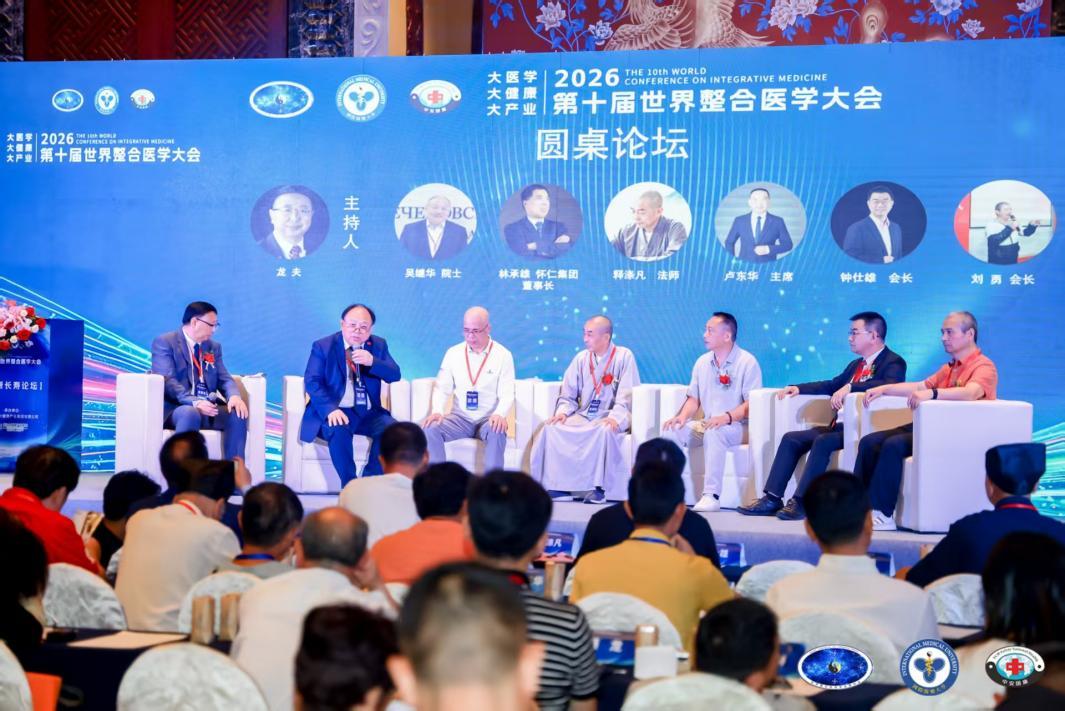 深耕长寿康养,赋能健康中国:国际健康长寿高峰论坛在深圳圆满举办