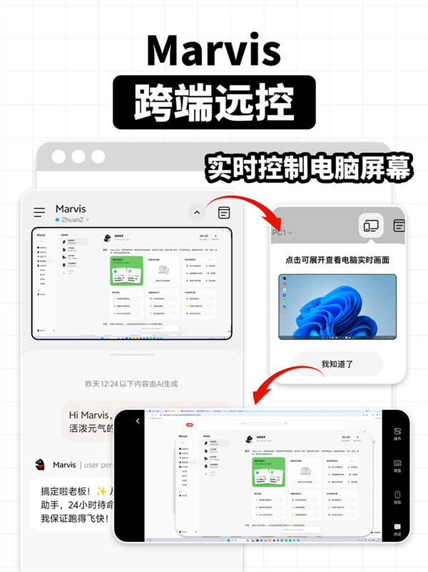 腾讯Marvis鸿蒙版上线,完成安卓、iOS、鸿蒙全平台覆盖