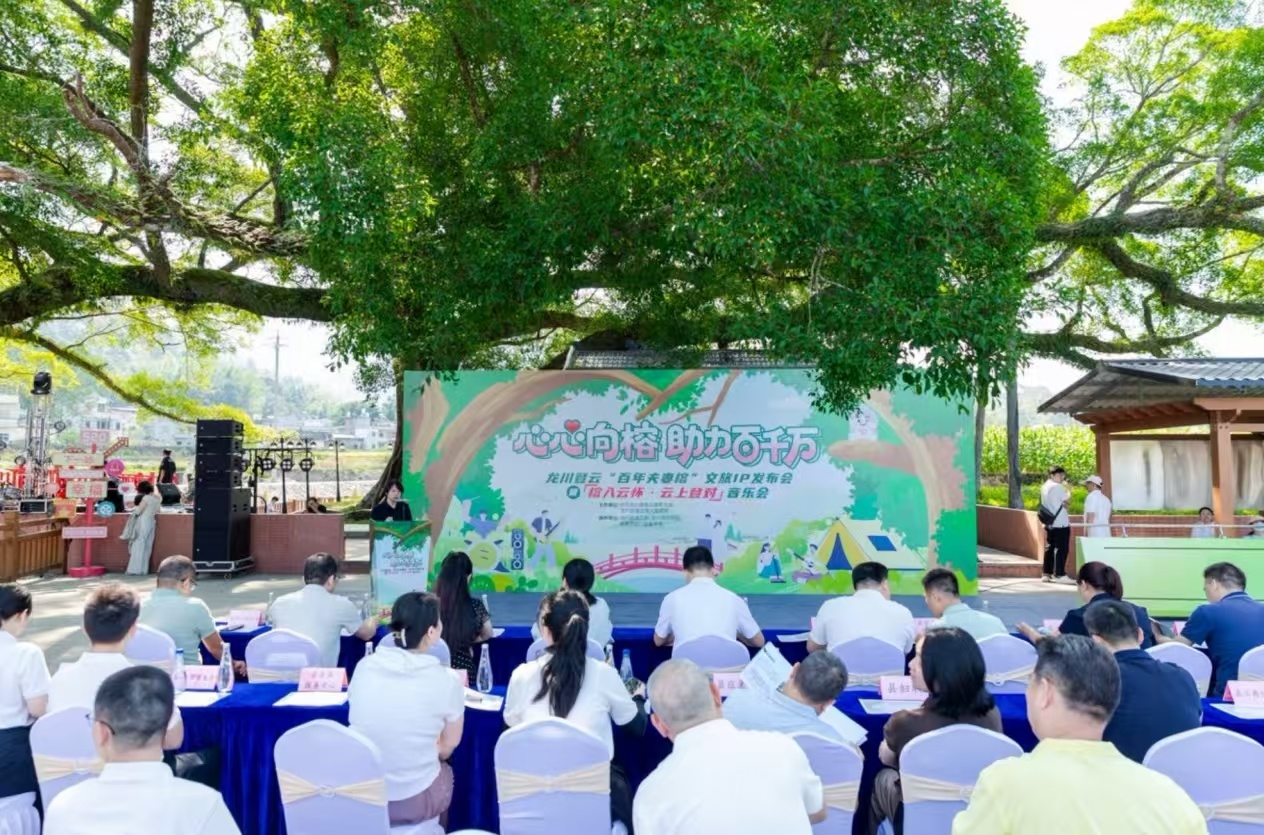 一心一河十节点！登云镇发布“百年夫妻榕”文旅IP概念规划
