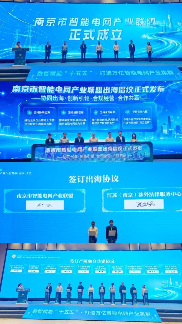 南京锁定万亿智能电网目标,江宁凭什么成为核心 “压舱石”?
