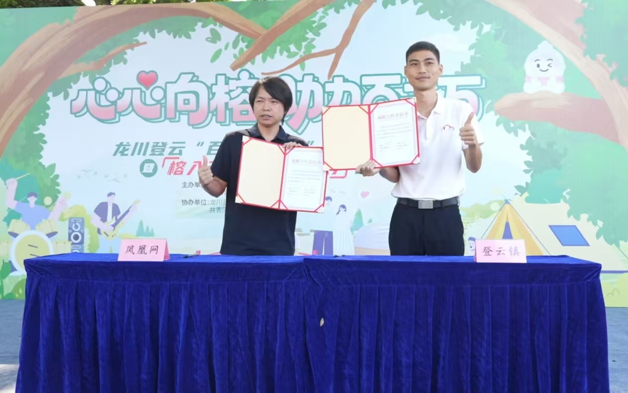 夫妻榕相守 连理桥同心！登云“百年夫妻榕”文旅IP正式启幕