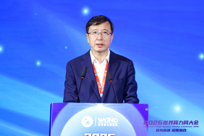 鹏城实验室2026年学术活动周之“2026世界算力网大会”在深圳开幕