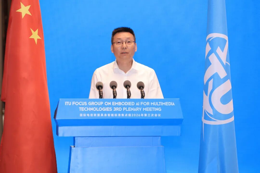 ITU-T第三次全球会议在杭召开杭州高新区(滨江)推动全球具身智能标准建设(图2)