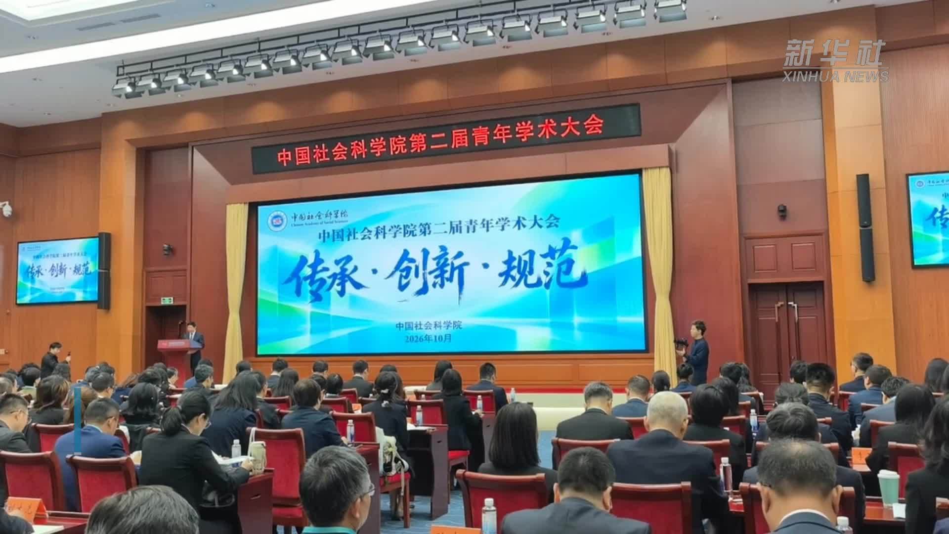 专家学者共话青年学术传承创新与规范