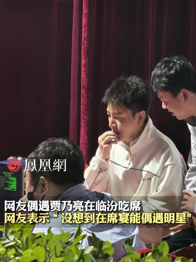 有网友偶遇贾乃亮在临汾吃席，现身山西大席十分接地气 #网友偶遇贾乃亮在临汾吃席 #贾乃亮 #临汾 #吃席