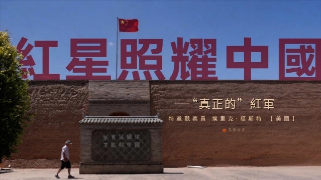红星照耀中国——“真正的”红军