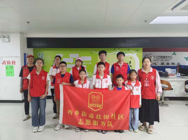 盐田社区少工委开展“盐香田美”美丽家园环保清洁户外实践志愿服务活动
