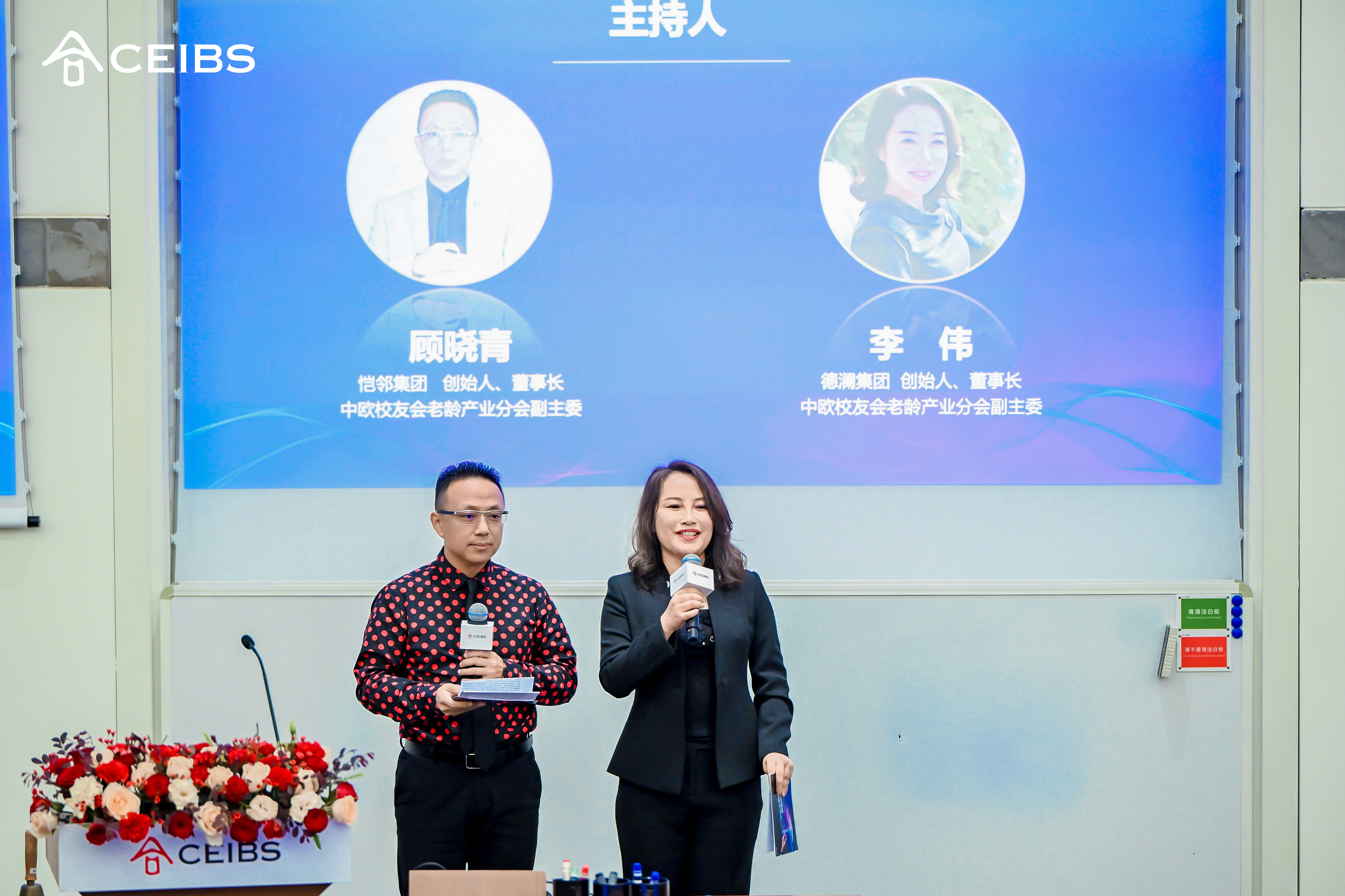 德澜集团董事长、中欧校友老龄产业分会副主委李伟(右)和恺邻集团董事长、中欧校友老龄产业分会副主委顾晓青(左).jpg