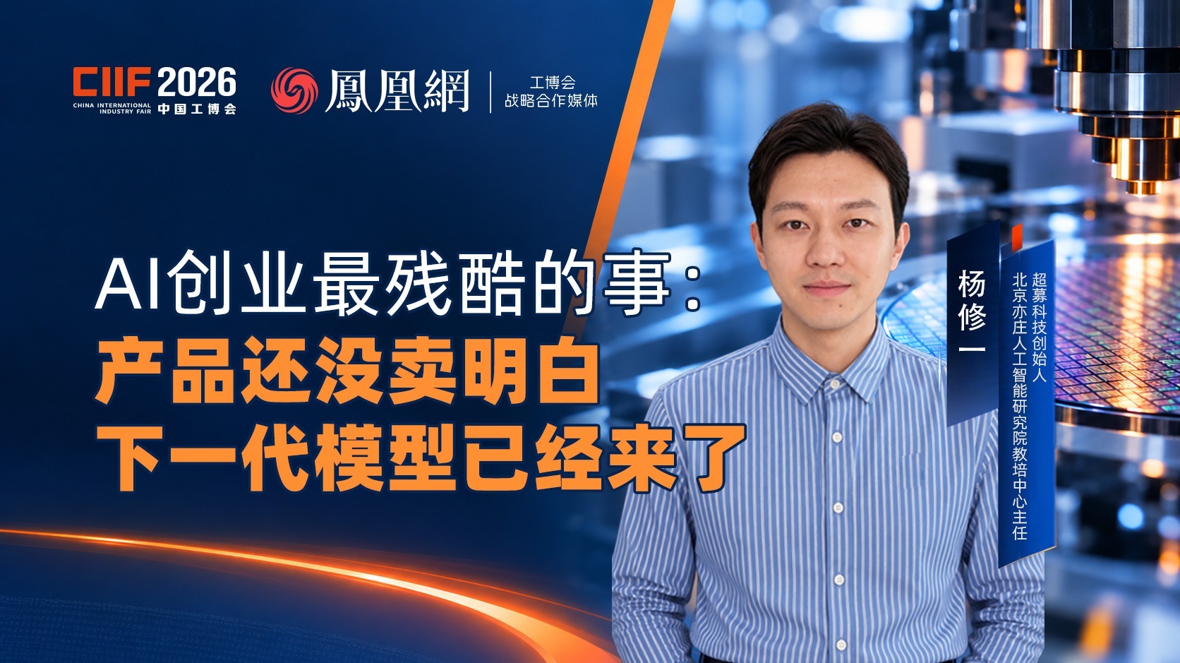 AI 创业最残酷的事：产品还没卖明白，下一代模型已经来了