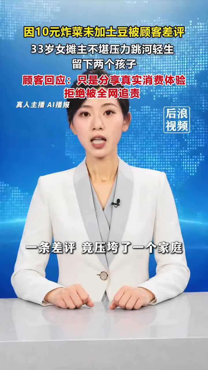 因差评轻生摊主遗书称以为能陪娃长大