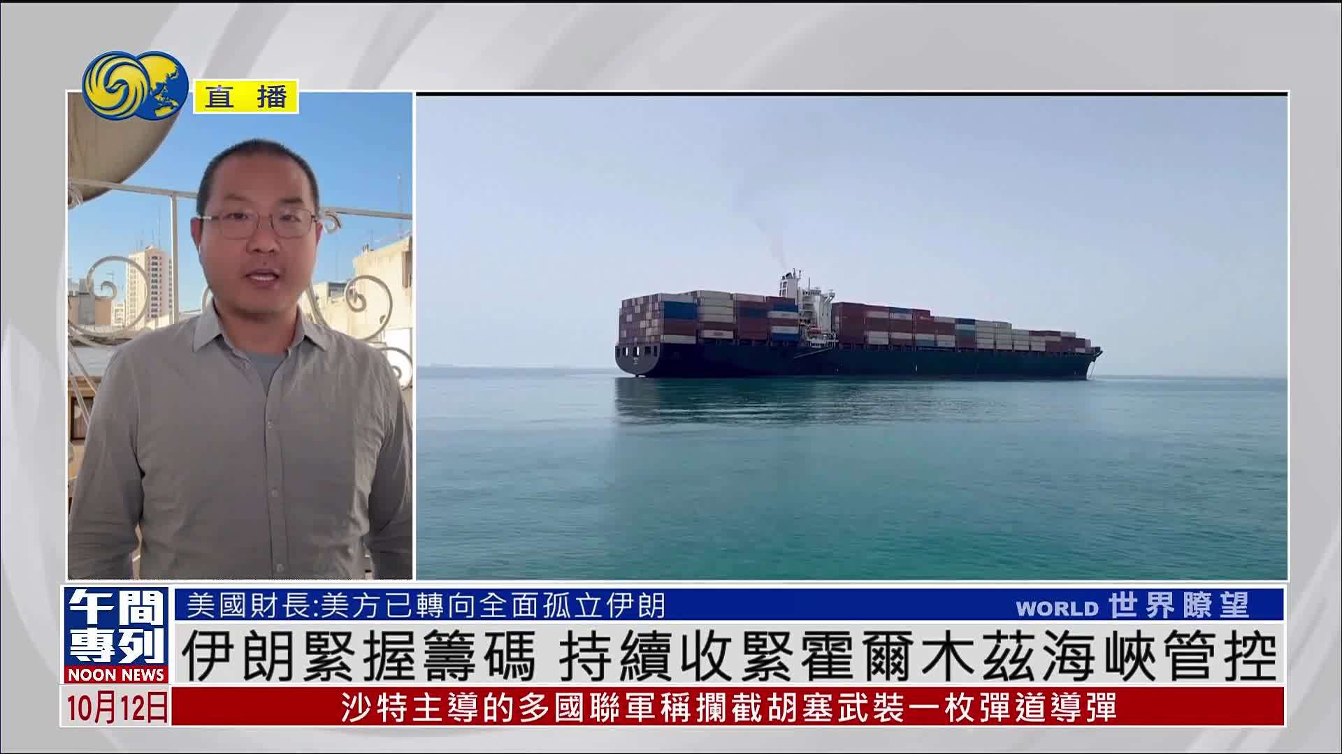 记者连线｜伊朗继续向美国施压争取更多谈判筹码