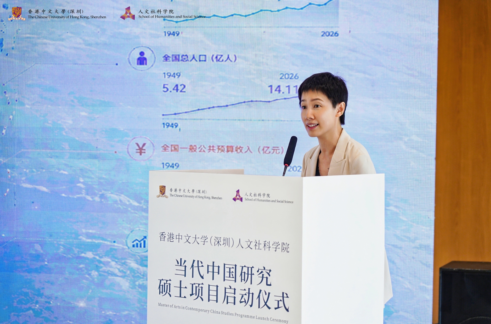 全球视野下的中国叙事:港中大(深圳)“当代中国研究”文学硕士项目启动招生