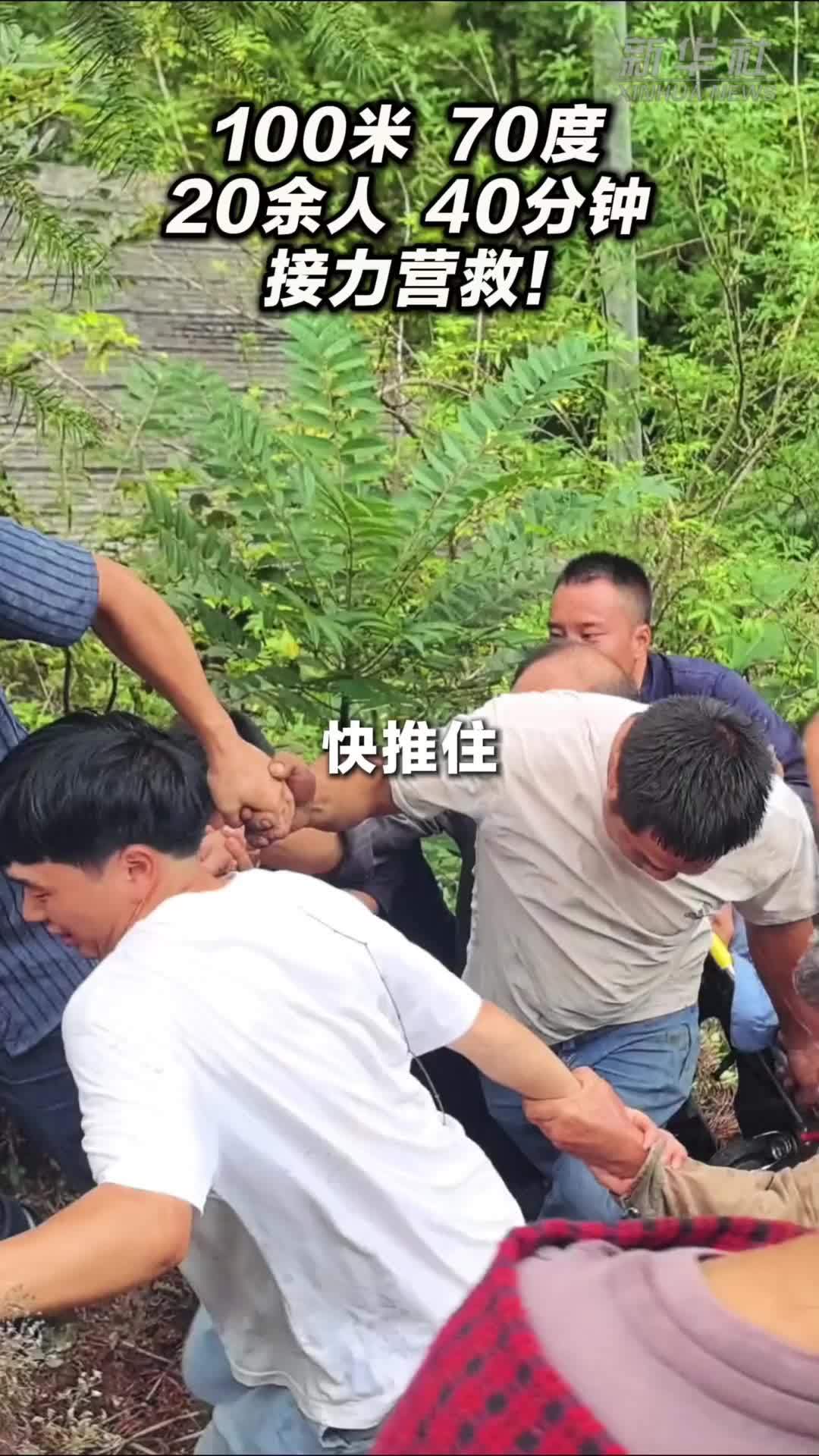 货车滑下百米深沟 20多人拼尽全力营救司机
