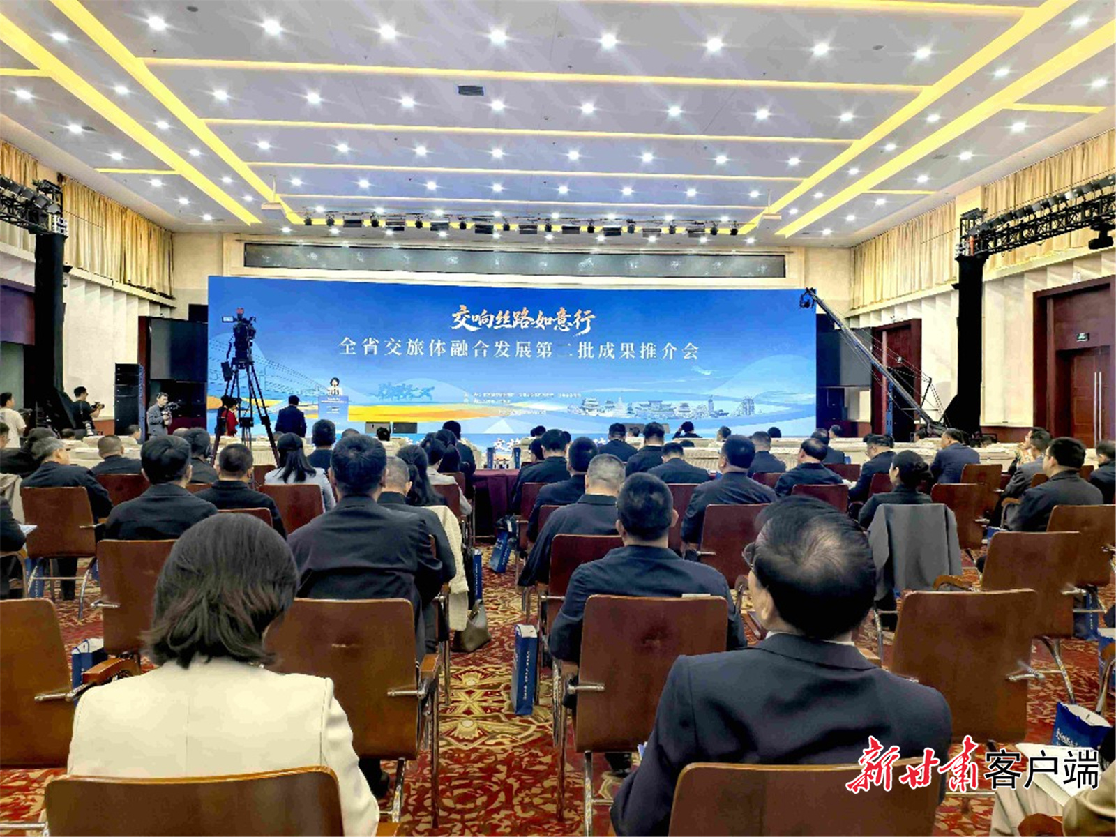 会议现场　新甘肃&middot;甘肃日报记者　杜雪琴　摄