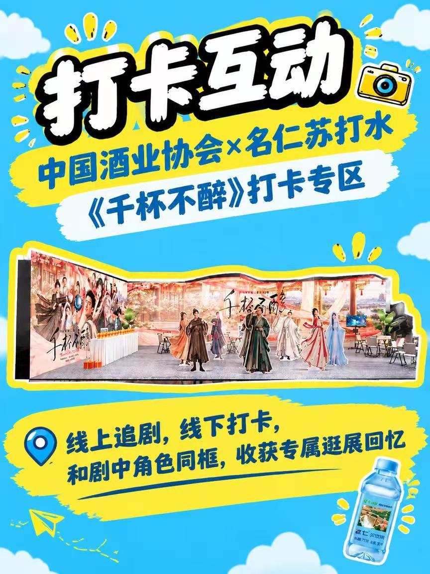 叮咚！来自名仁的酒博会逛展指南，请查收