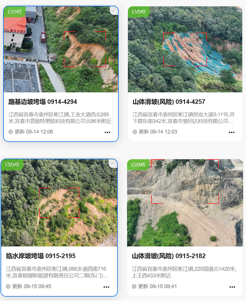 ▲航拍画面中,AI精准圈定山体滑坡风险区域,为汛期隐患排查提供支撑