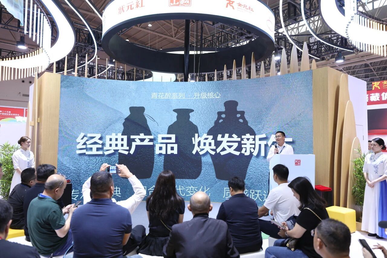“青花醉”新品发布 超高端新品预告——古越龙山武汉酒博会重磅连连