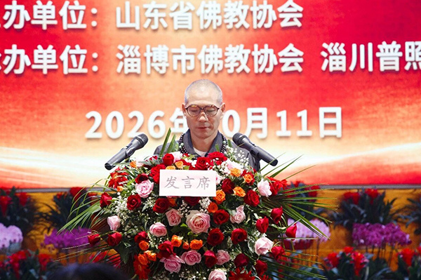 千年古刹续文脉 慧沼大师唯识文化研讨会在淄川普照寺举行