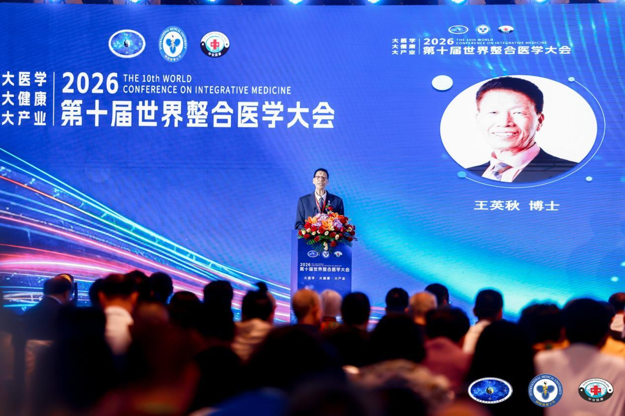 深耕长寿康养,赋能健康中国:国际健康长寿高峰论坛在深圳圆满举办