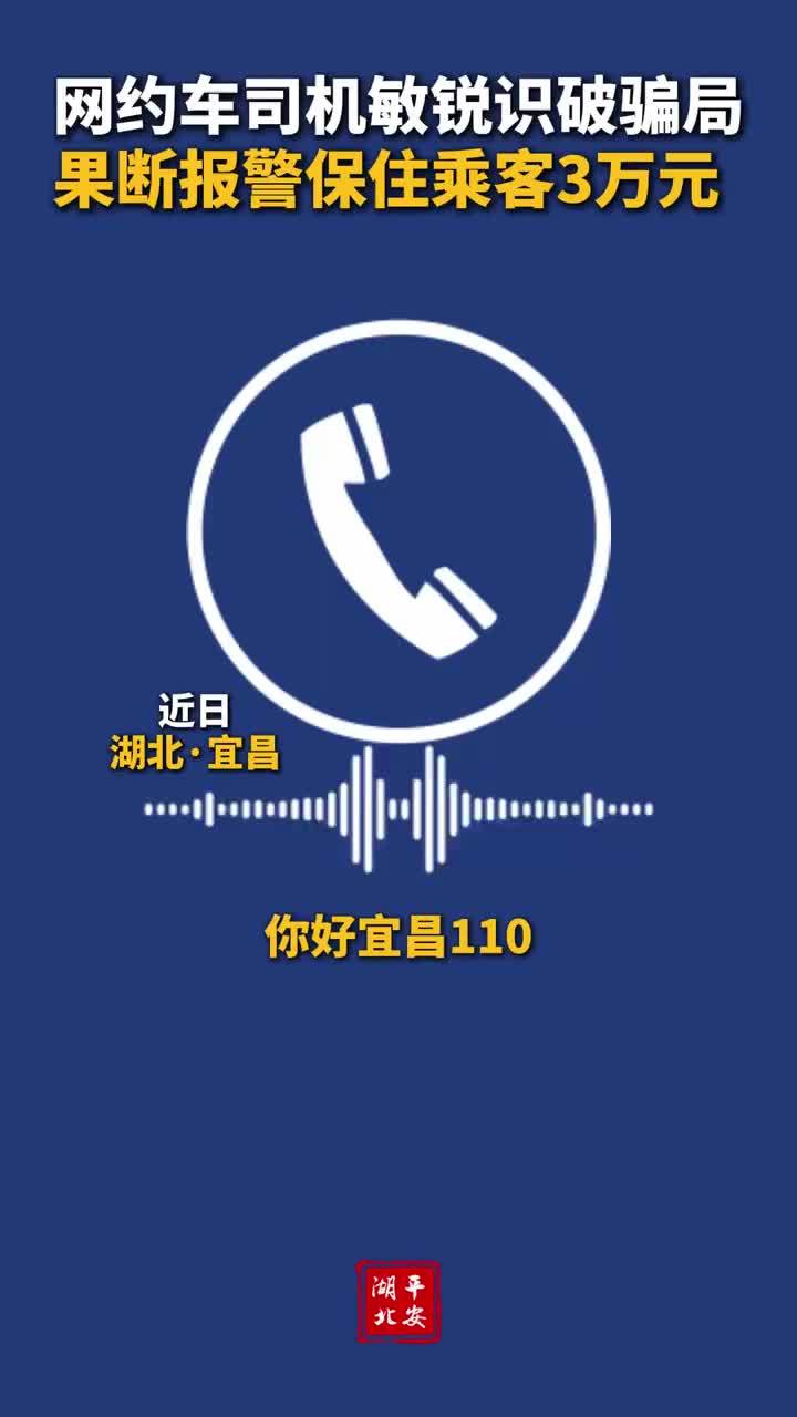 女子带3万元打车去博物馆司机报警