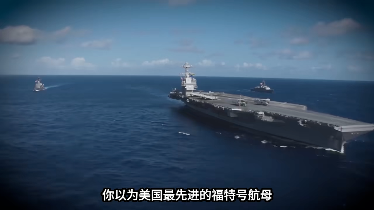福特号挨炸测3次，花1300亿5年没成！美国航母咋成了半拉子工程？
