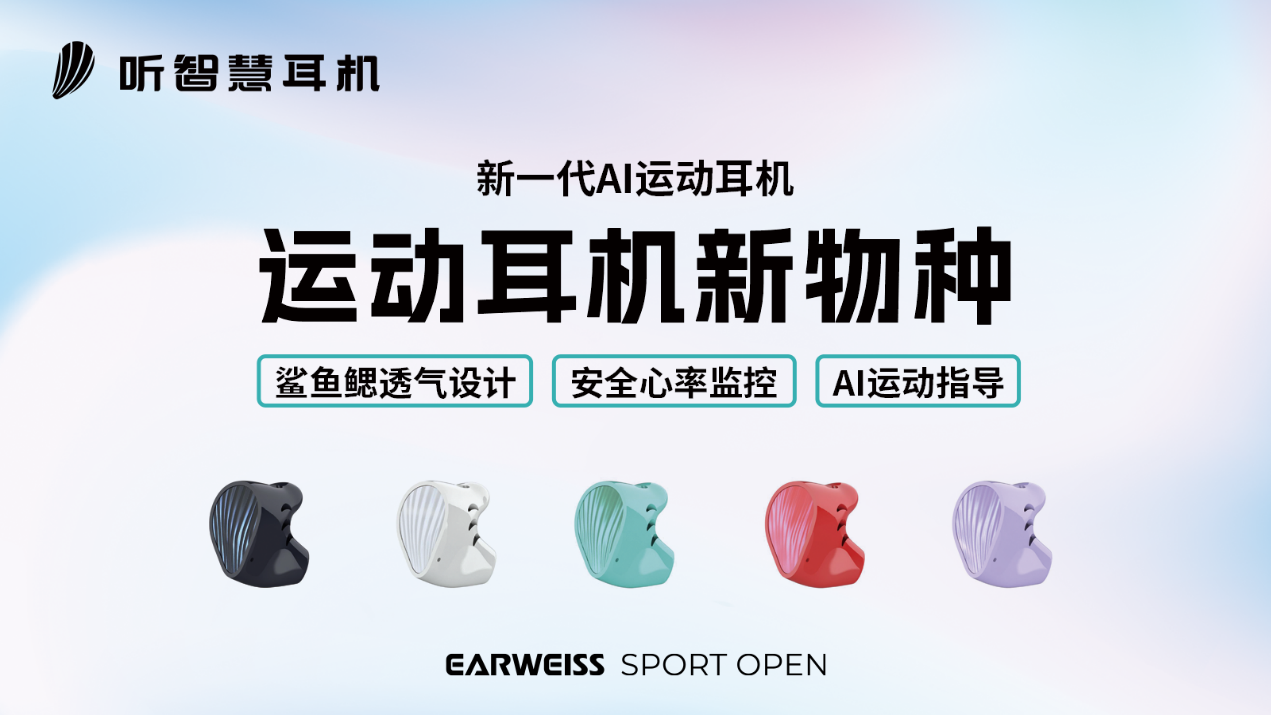 听智慧科技亮相虎嗅AI100闭门会:当模型不再是壁垒,AI硬件如何破局?