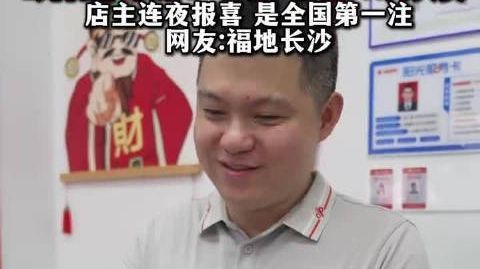 务工人员花2元买彩票中500万【工作人员回应2元彩票中500万:他一