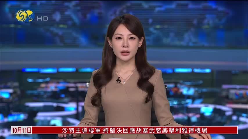 特朗普谈沙特机场遇袭：可怕且不可接受