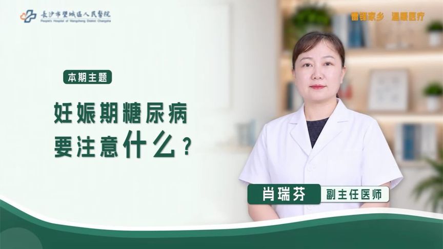 孕妈必看！妊娠期糖尿病≠“甜蜜”负担，这样做稳住血糖